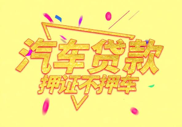 苏州虎丘区2空放公司|私人借钱|苏州虎丘区2应急贷款