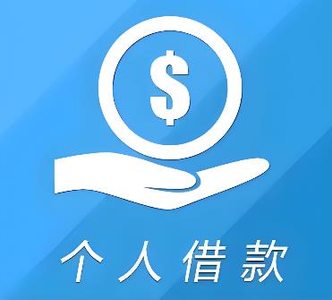 苏州虎丘区2空放借贷公司